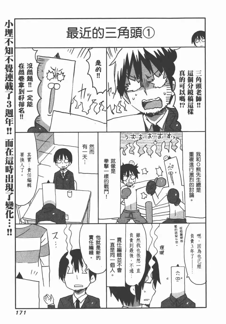 第 173 页