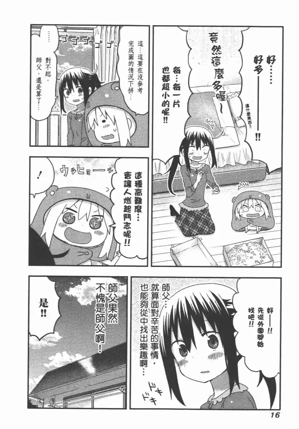 第 18 页