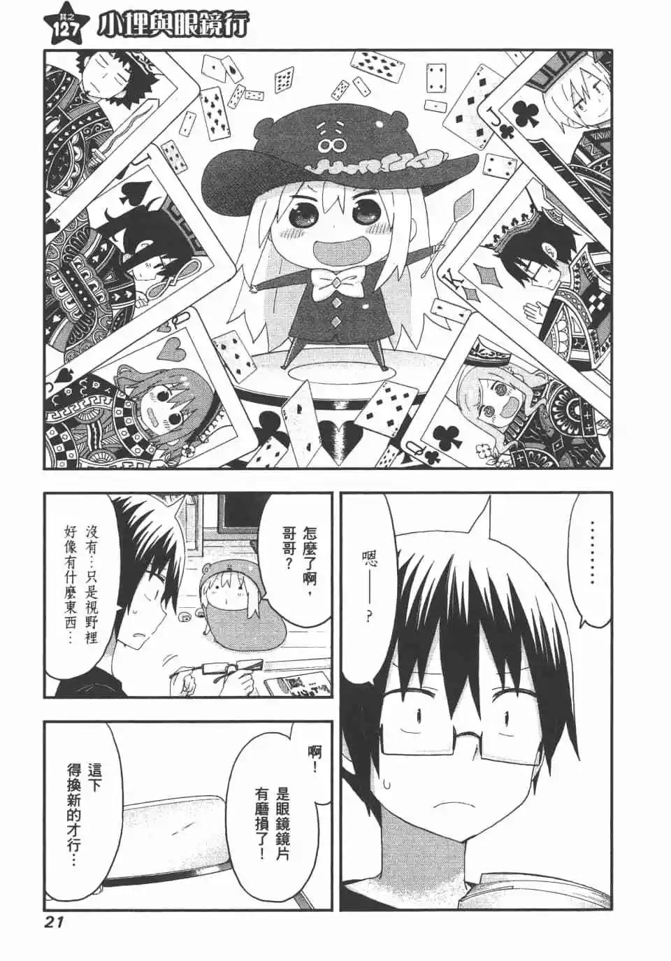 第 23 页