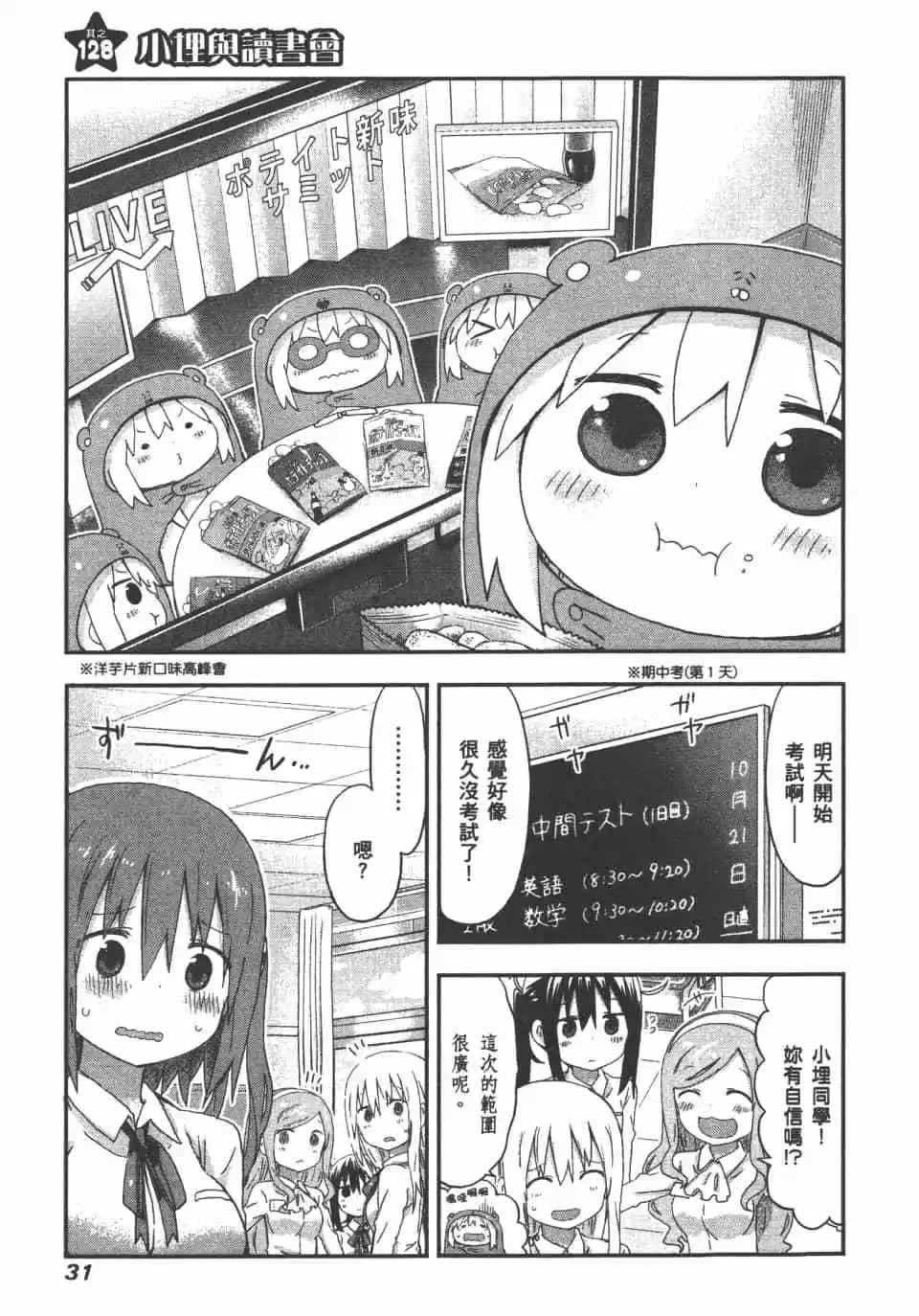第 33 页