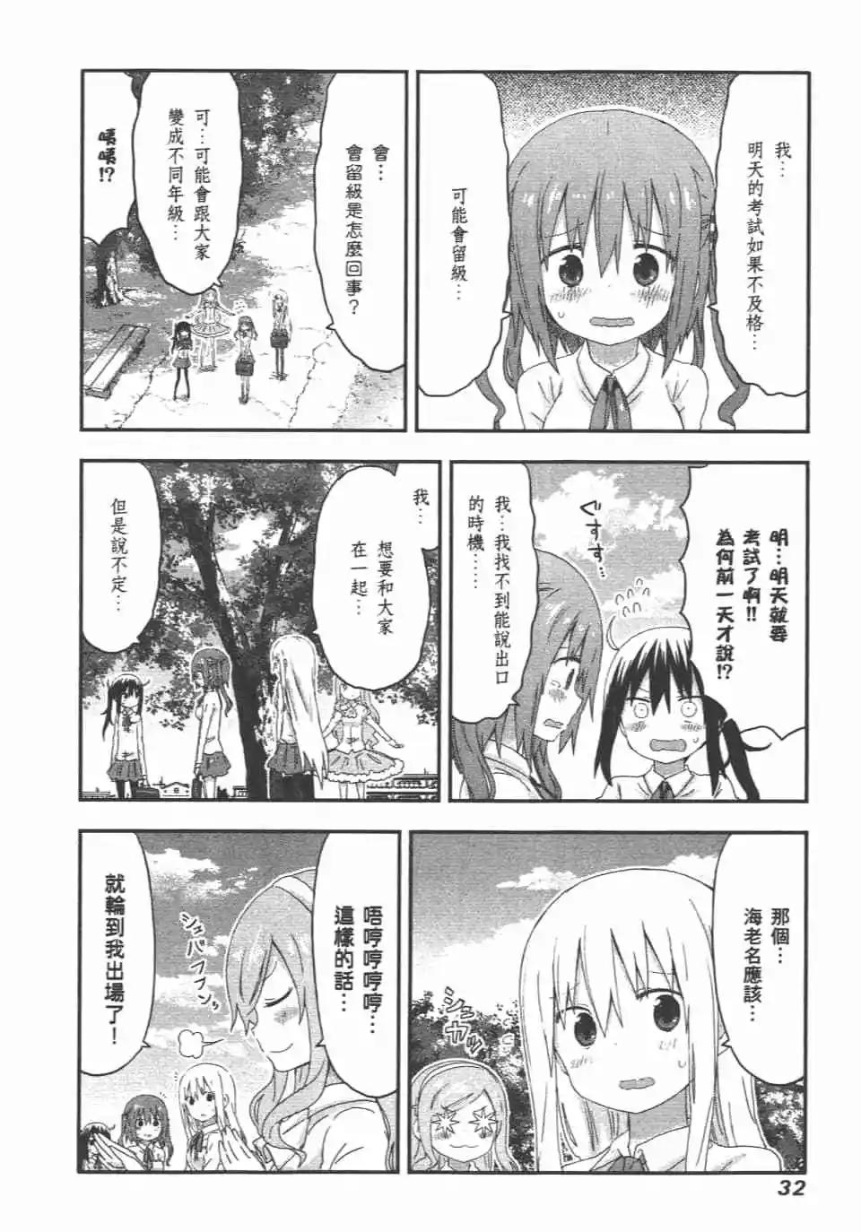 第 34 页