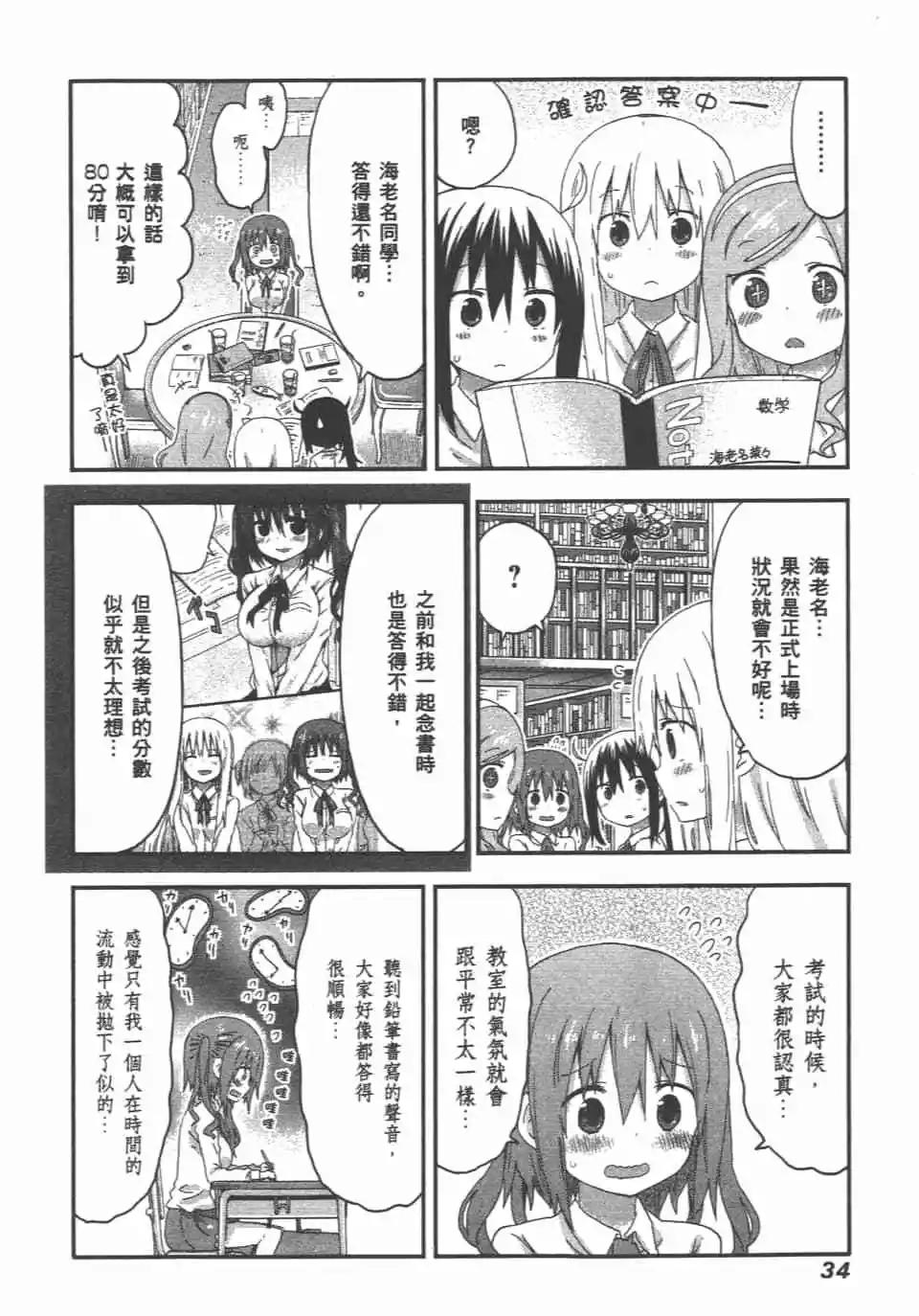 第 36 页