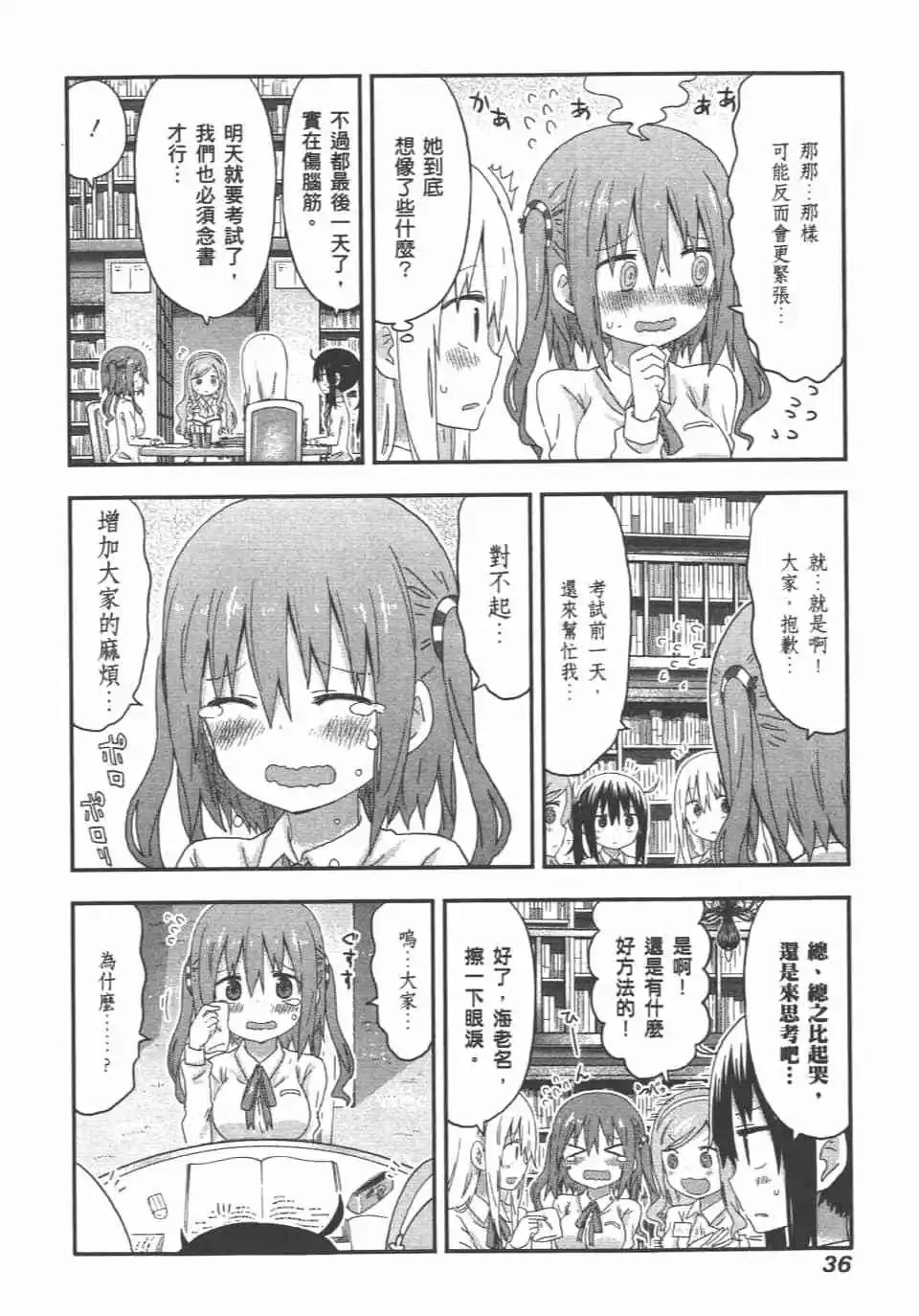 第 38 页