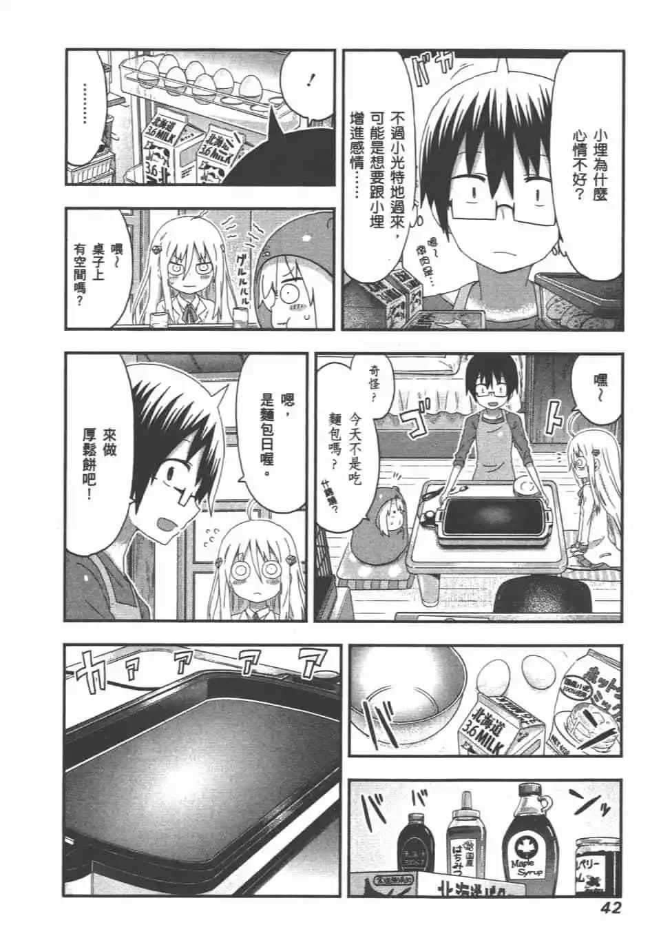 第 44 页