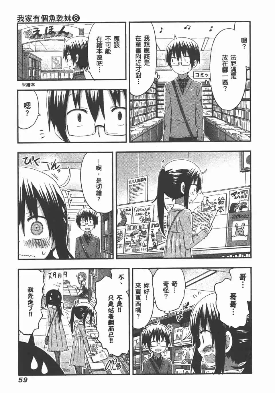 第 61 页