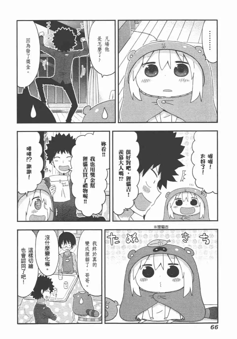 第 68 页