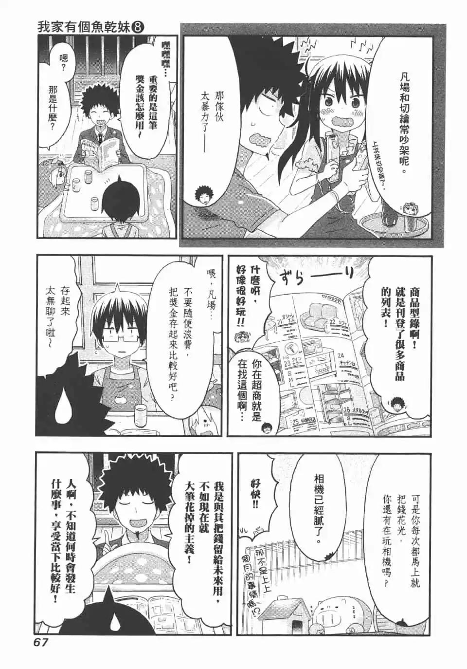 第 69 页