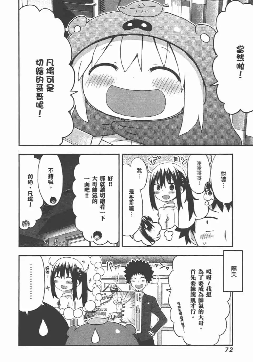 第 74 页