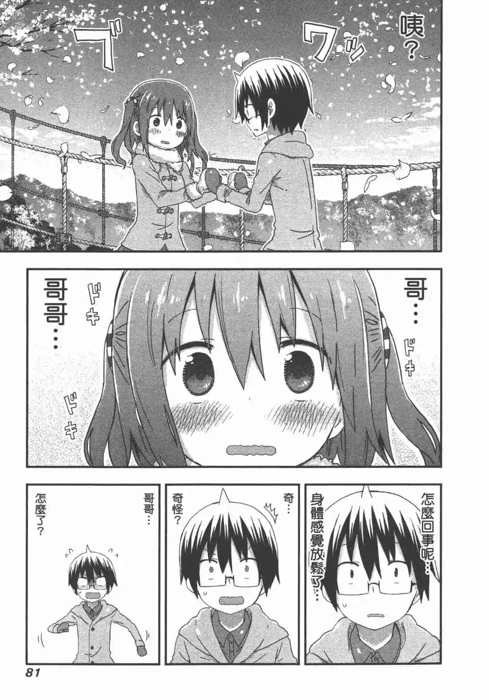 第 83 页