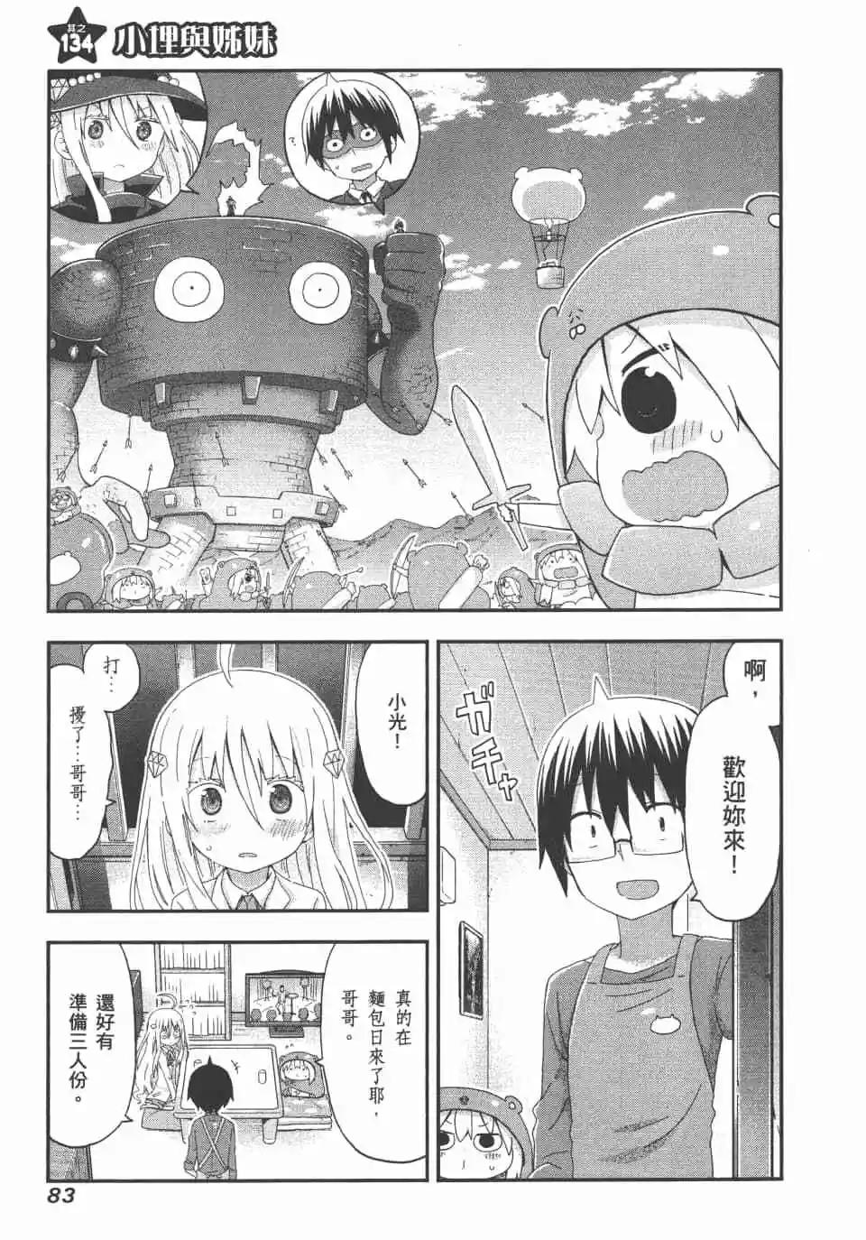 第 85 页