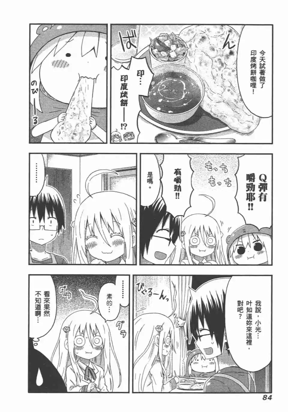 第 86 页
