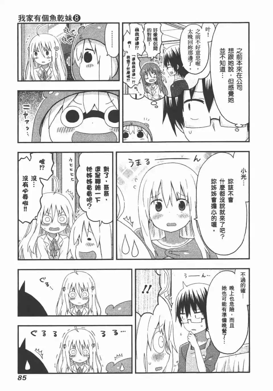 第 87 页