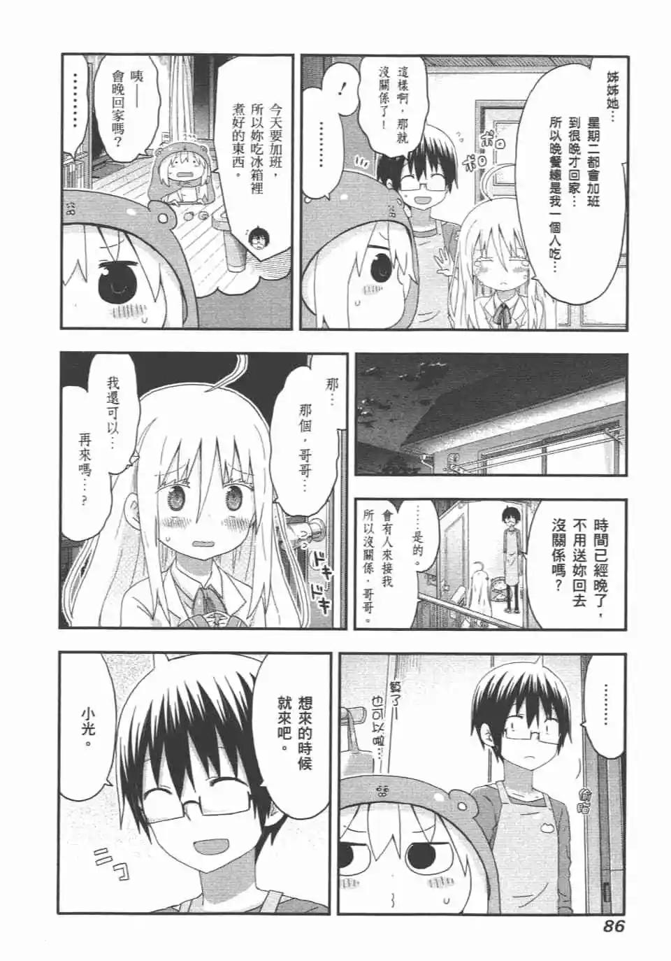 第 88 页