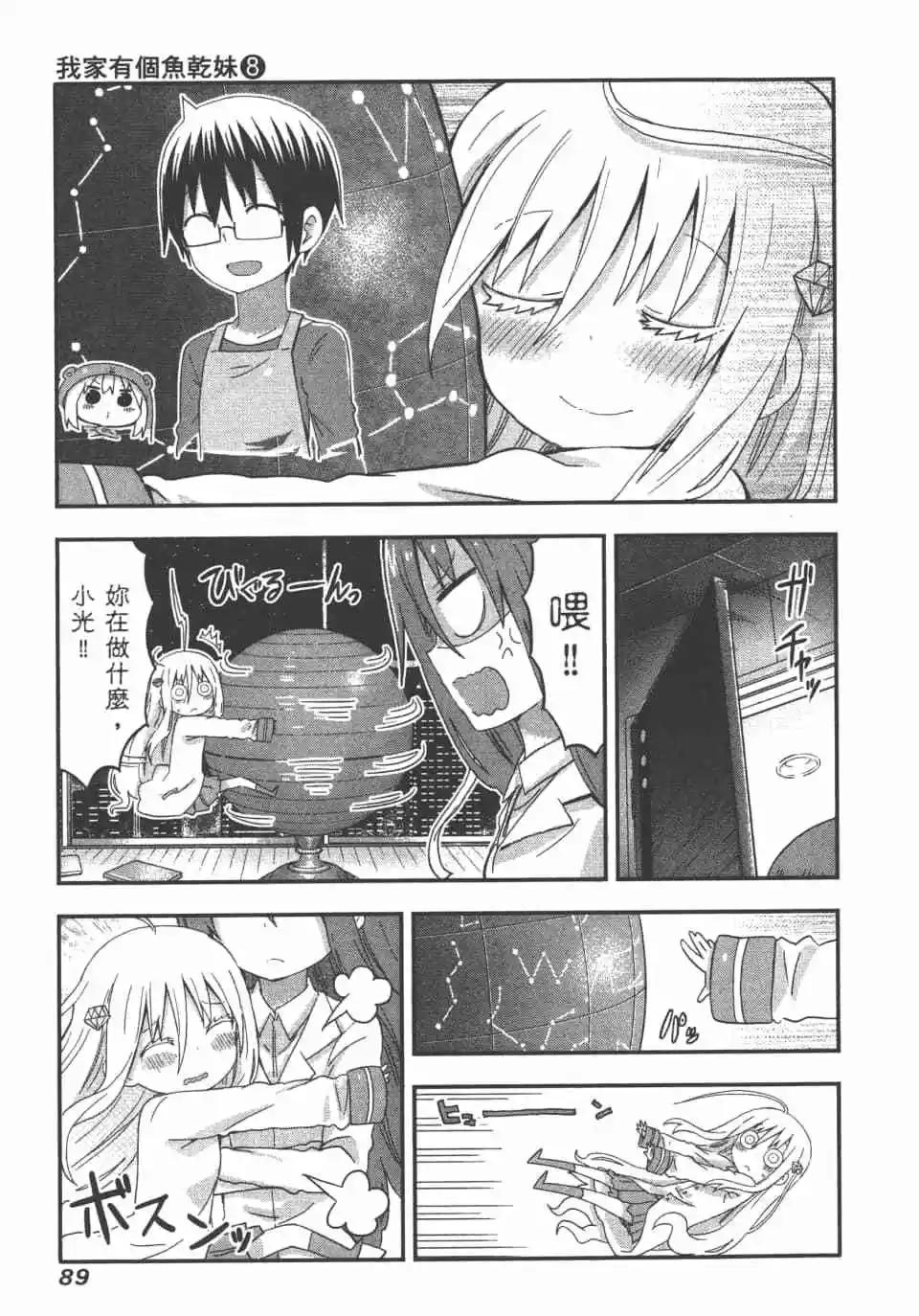 第 91 页