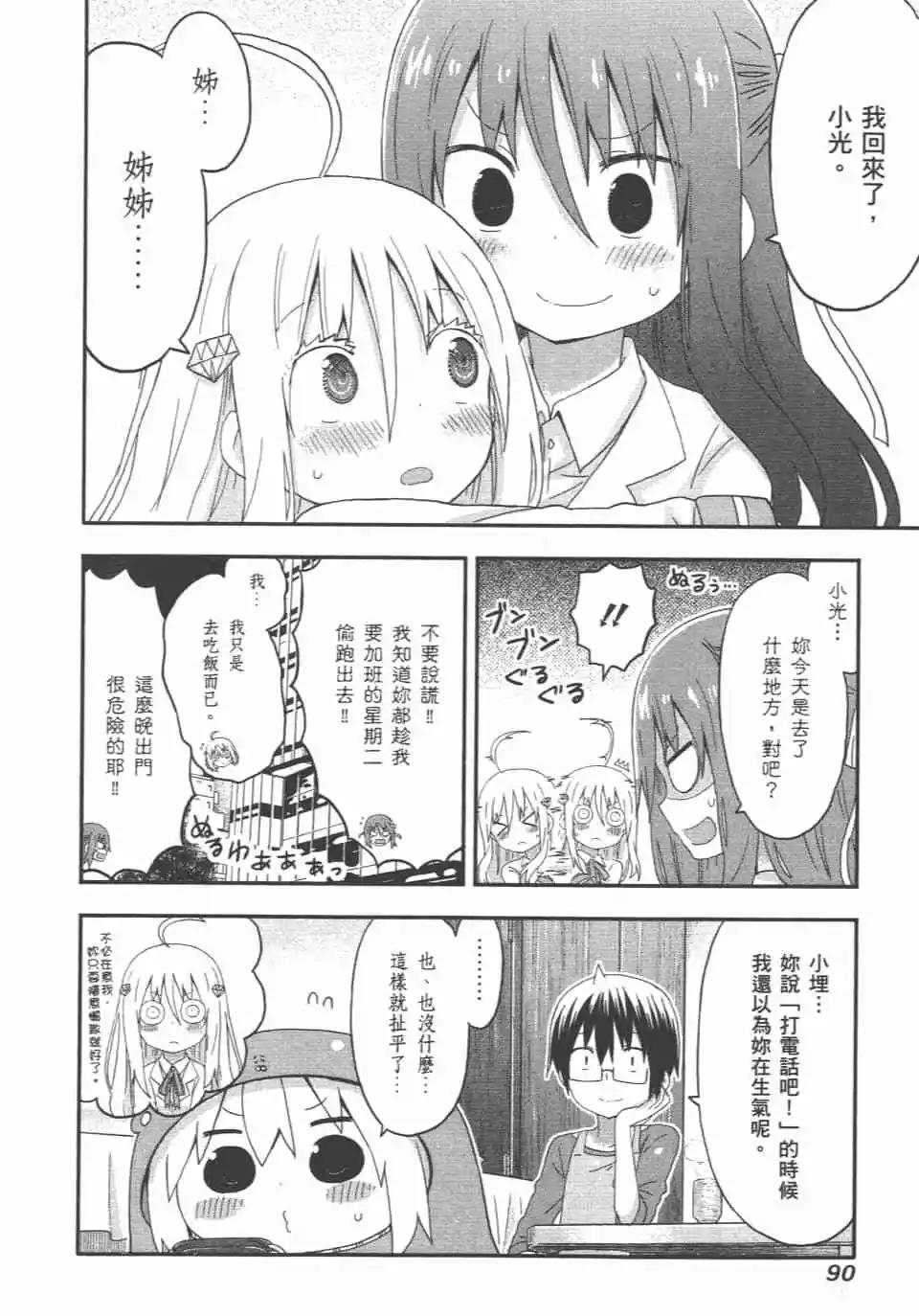 第 92 页