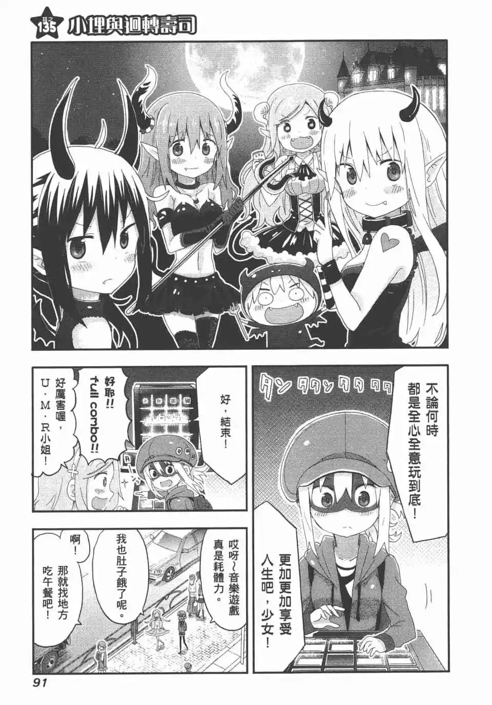 第 93 页