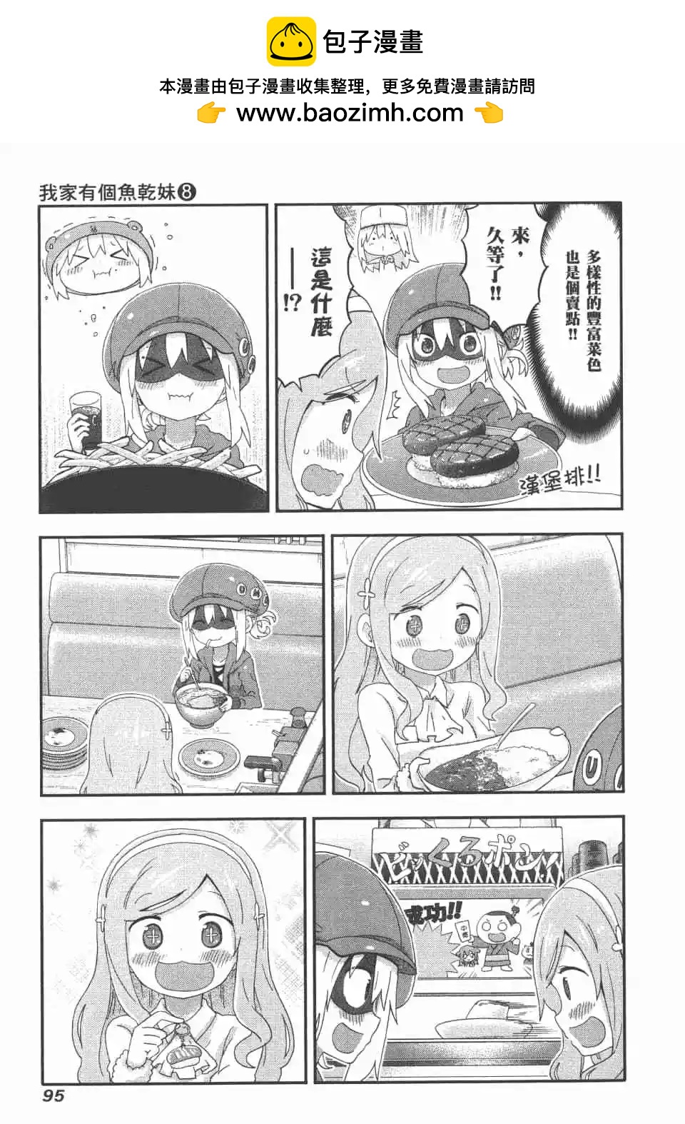 第 97 页