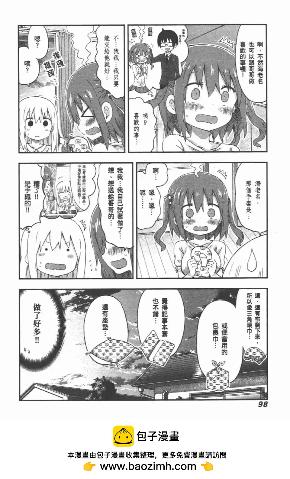 第 100 页