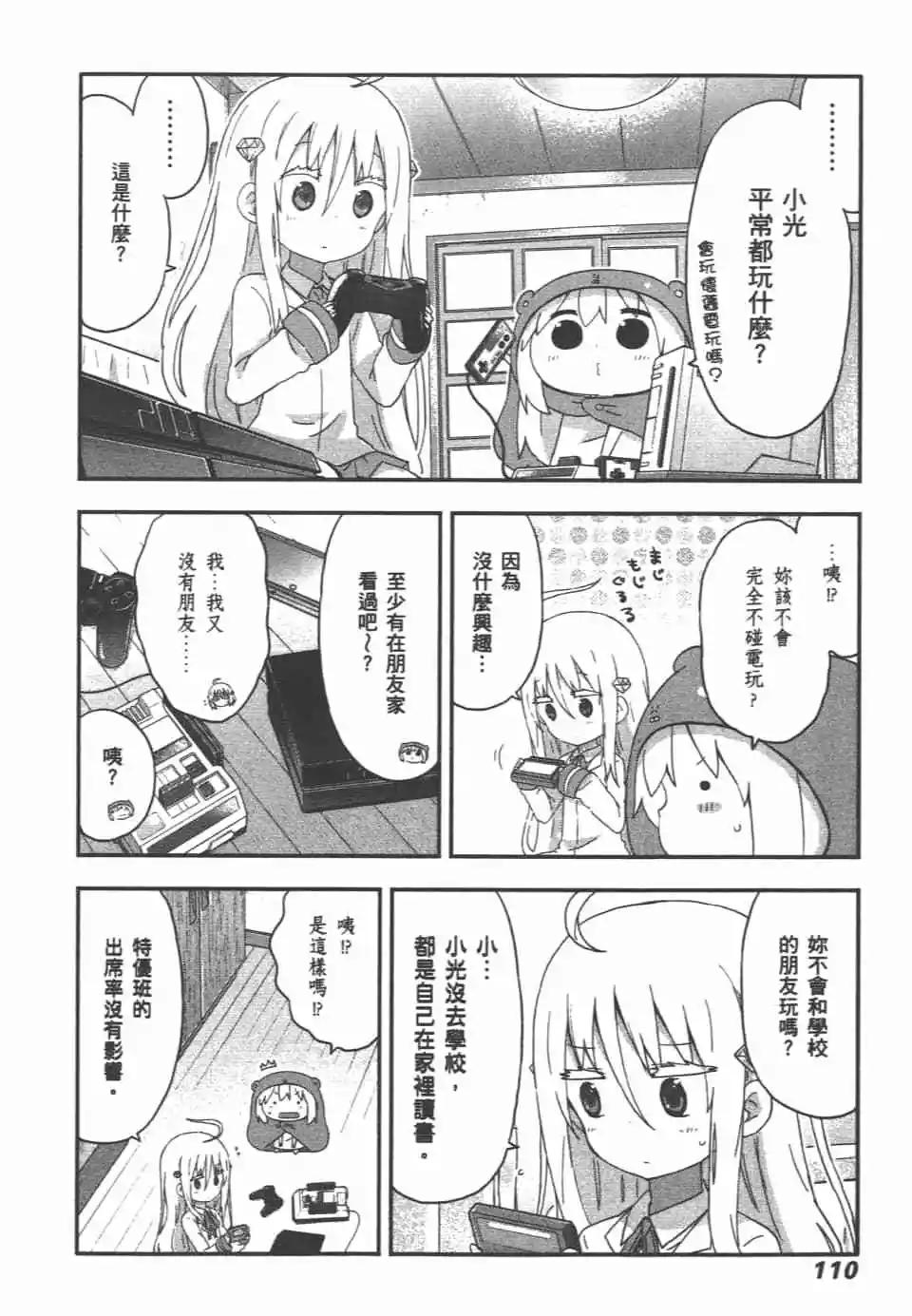第 112 页
