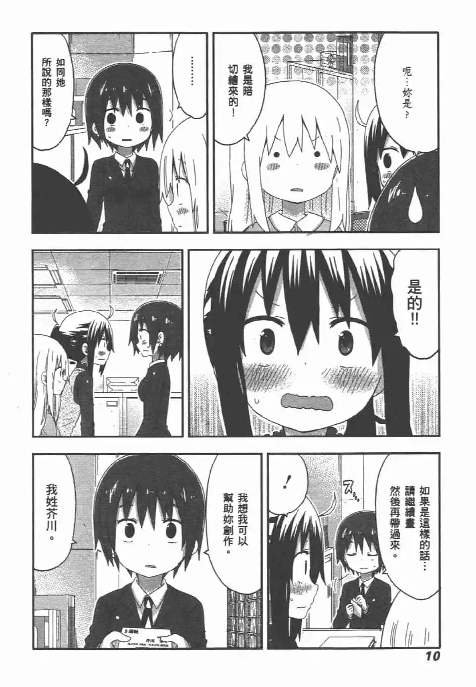 第 12 页