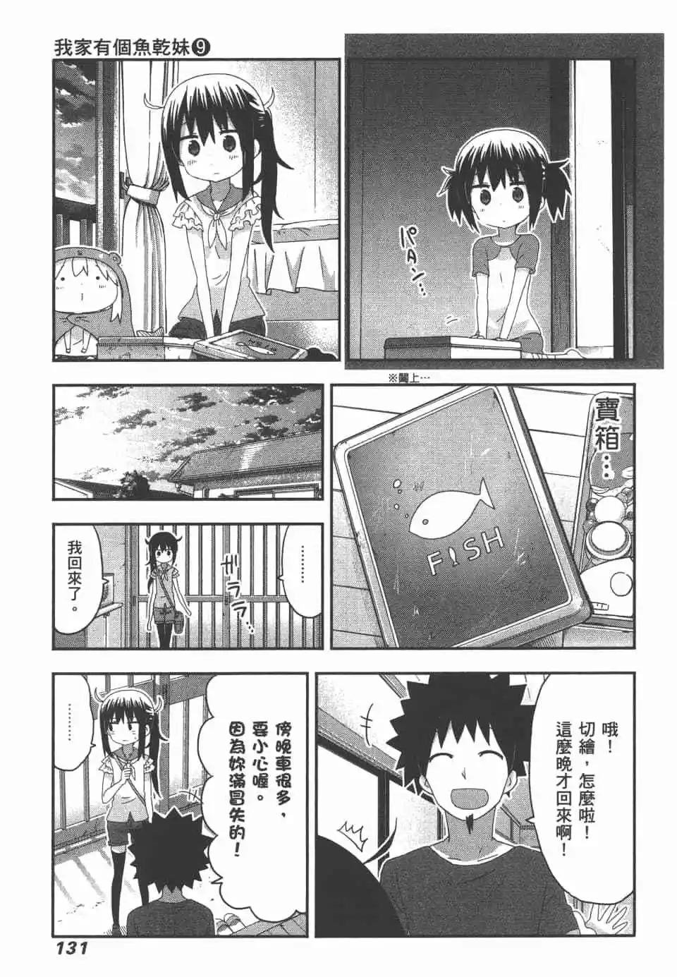 第 133 页