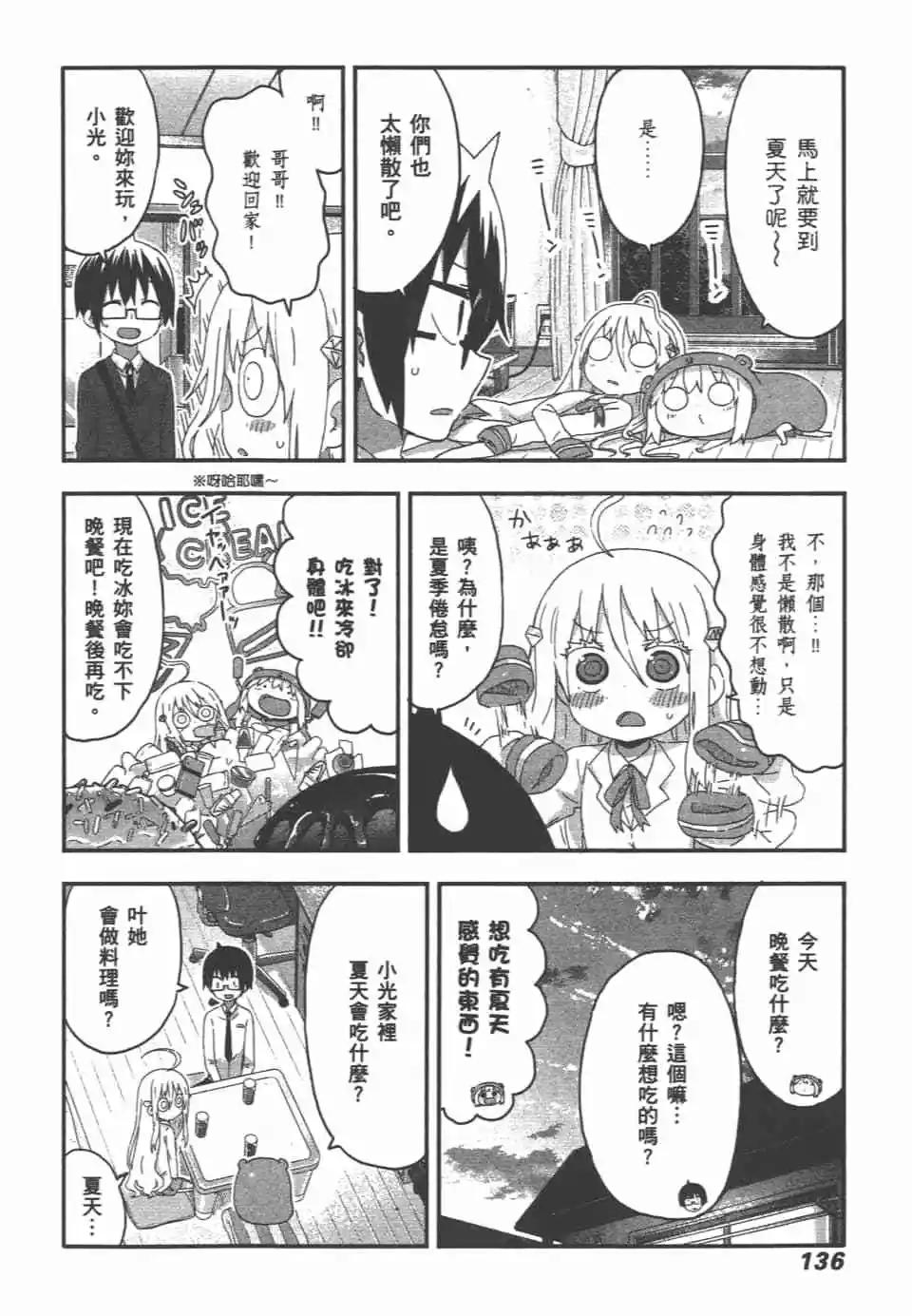 第 138 页
