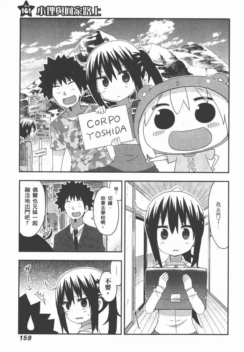 第 161 页