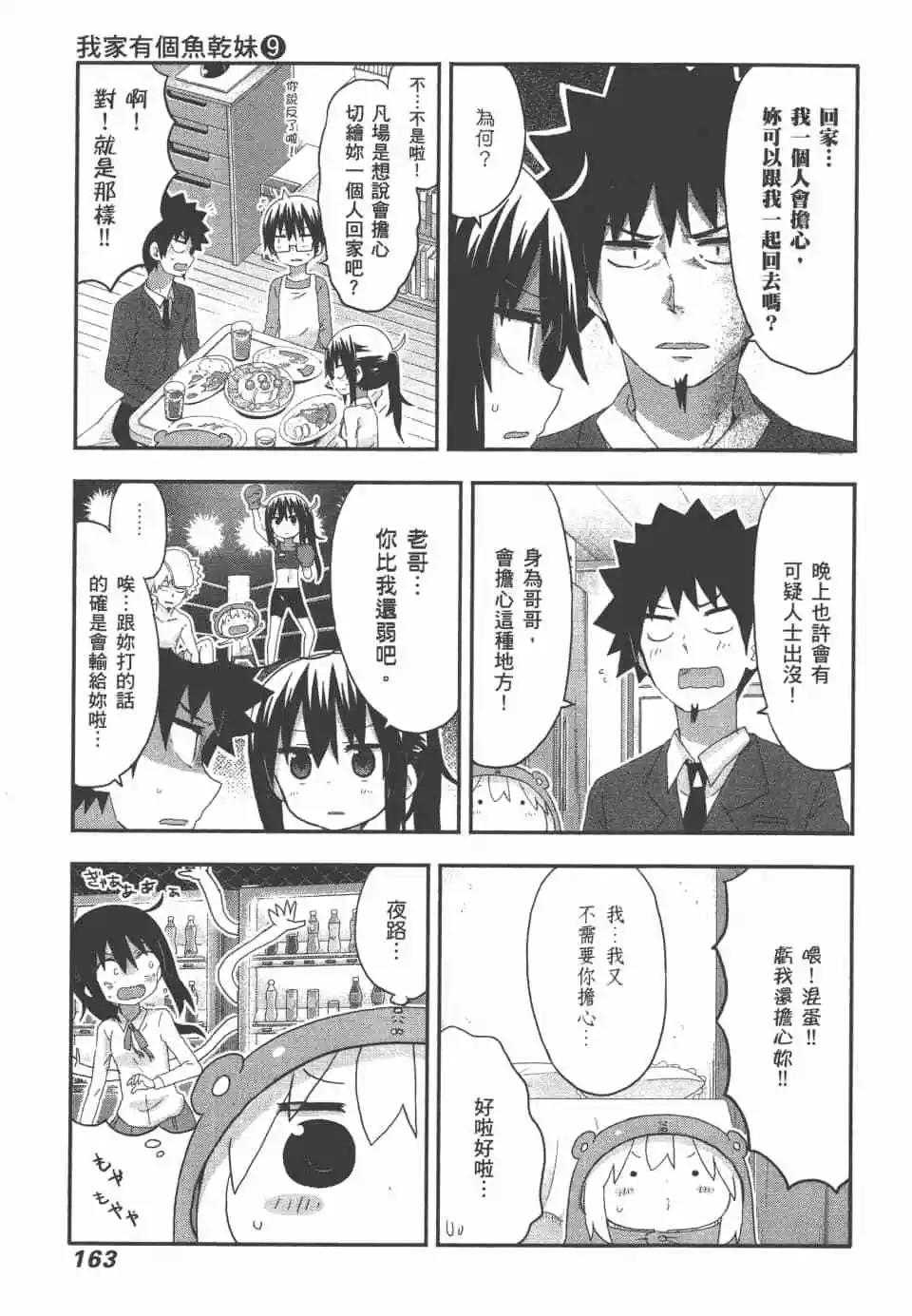 第 165 页
