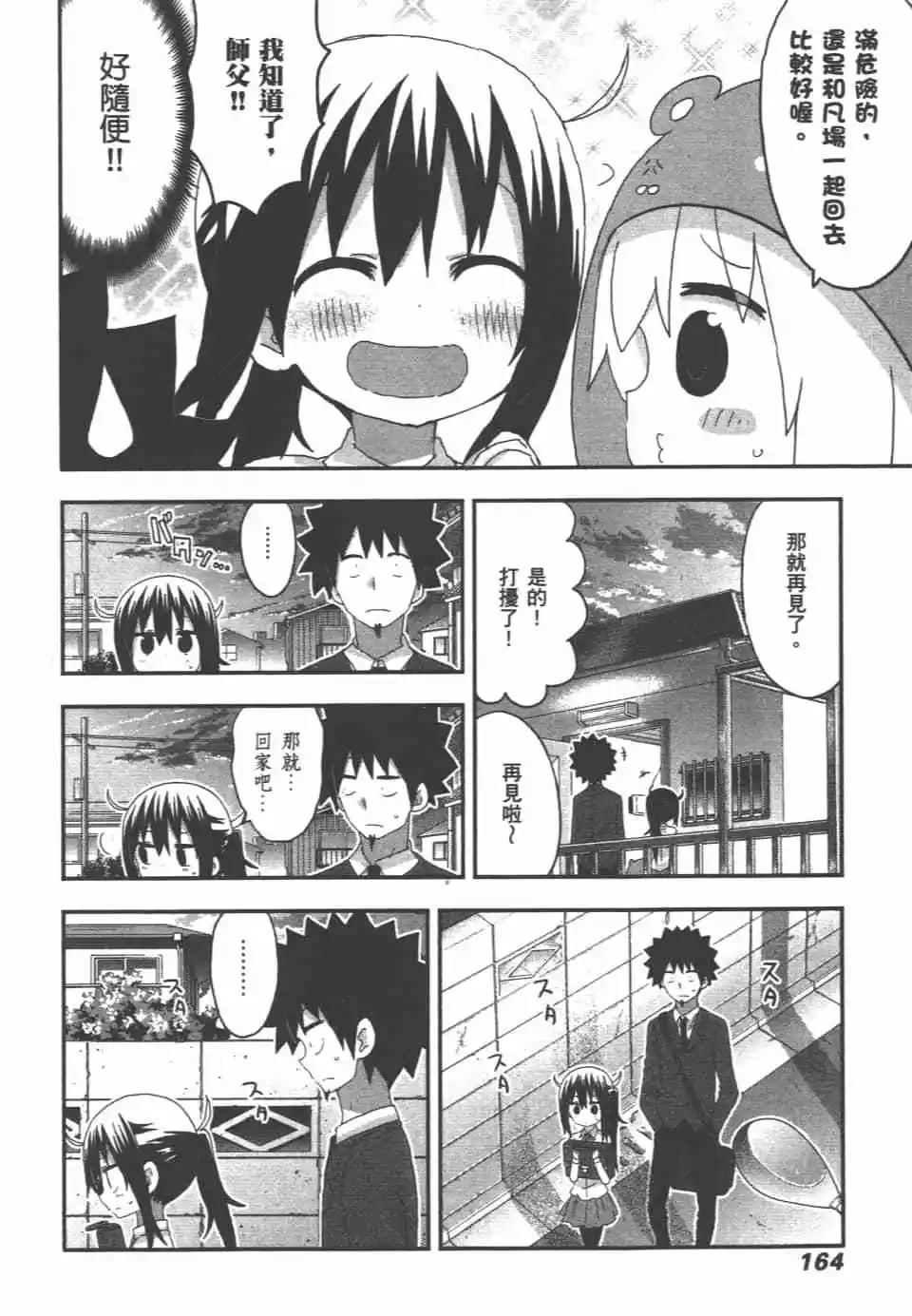 第 166 页