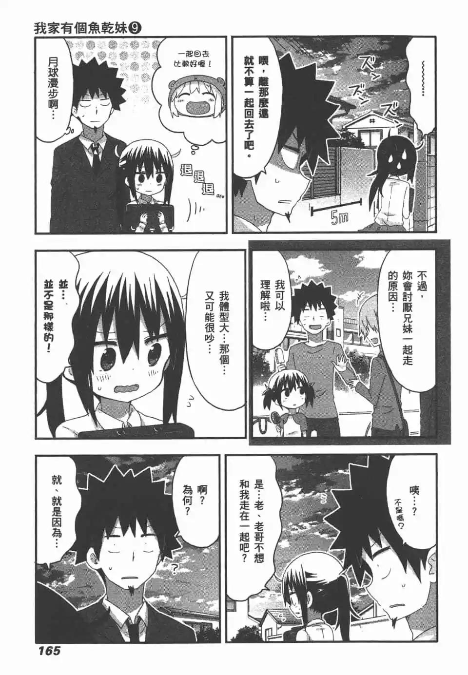 第 167 页
