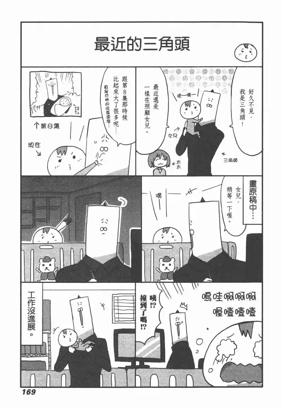 第 171 页
