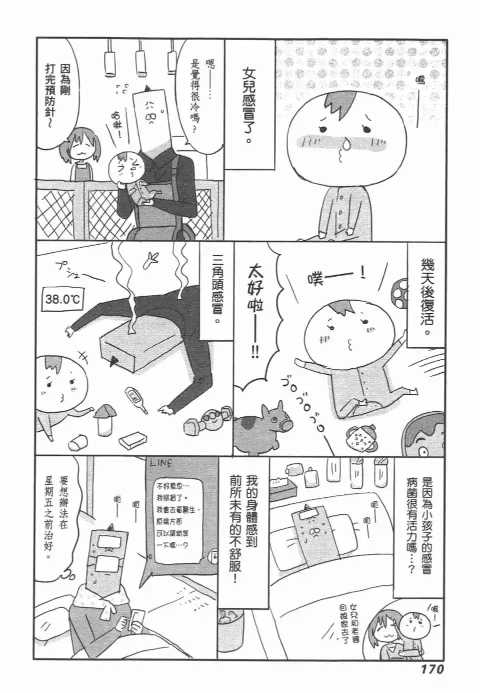 第 172 页
