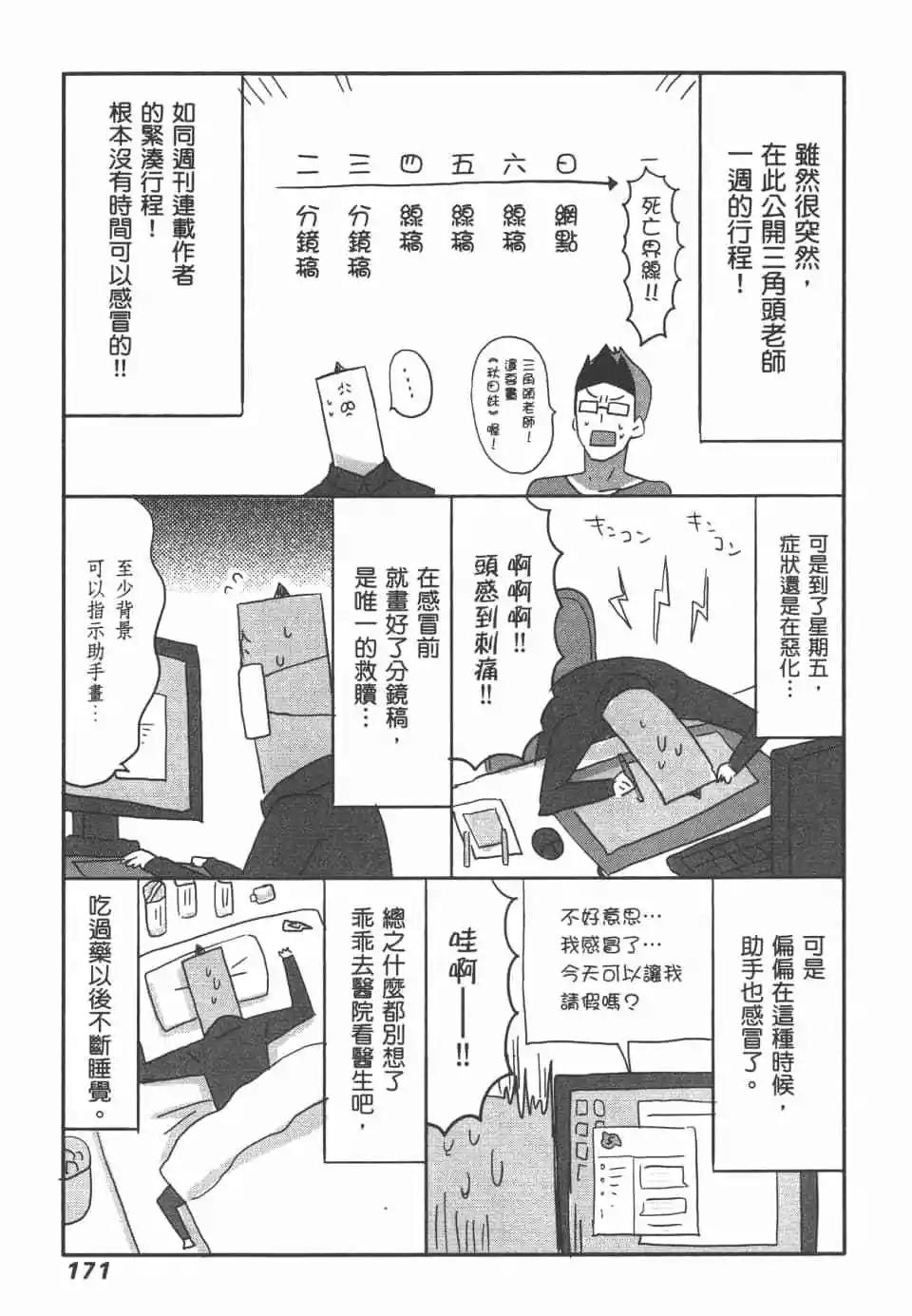 第 173 页