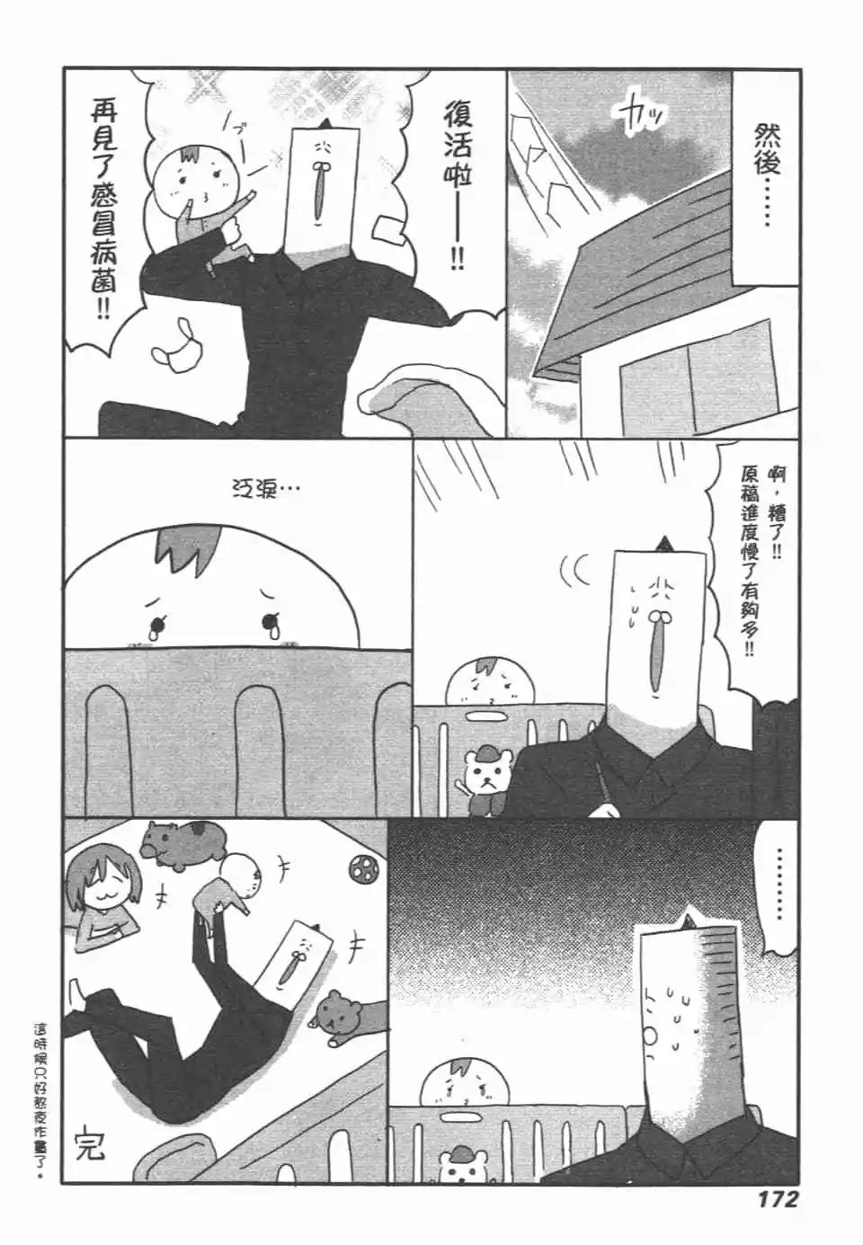 第 174 页