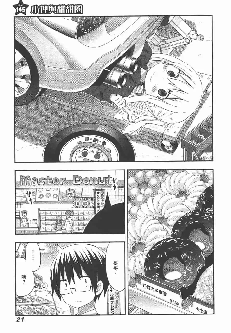 第 23 页