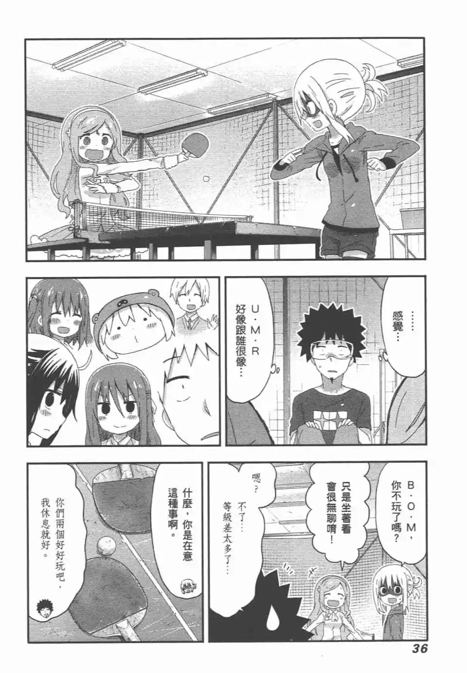 第 38 页