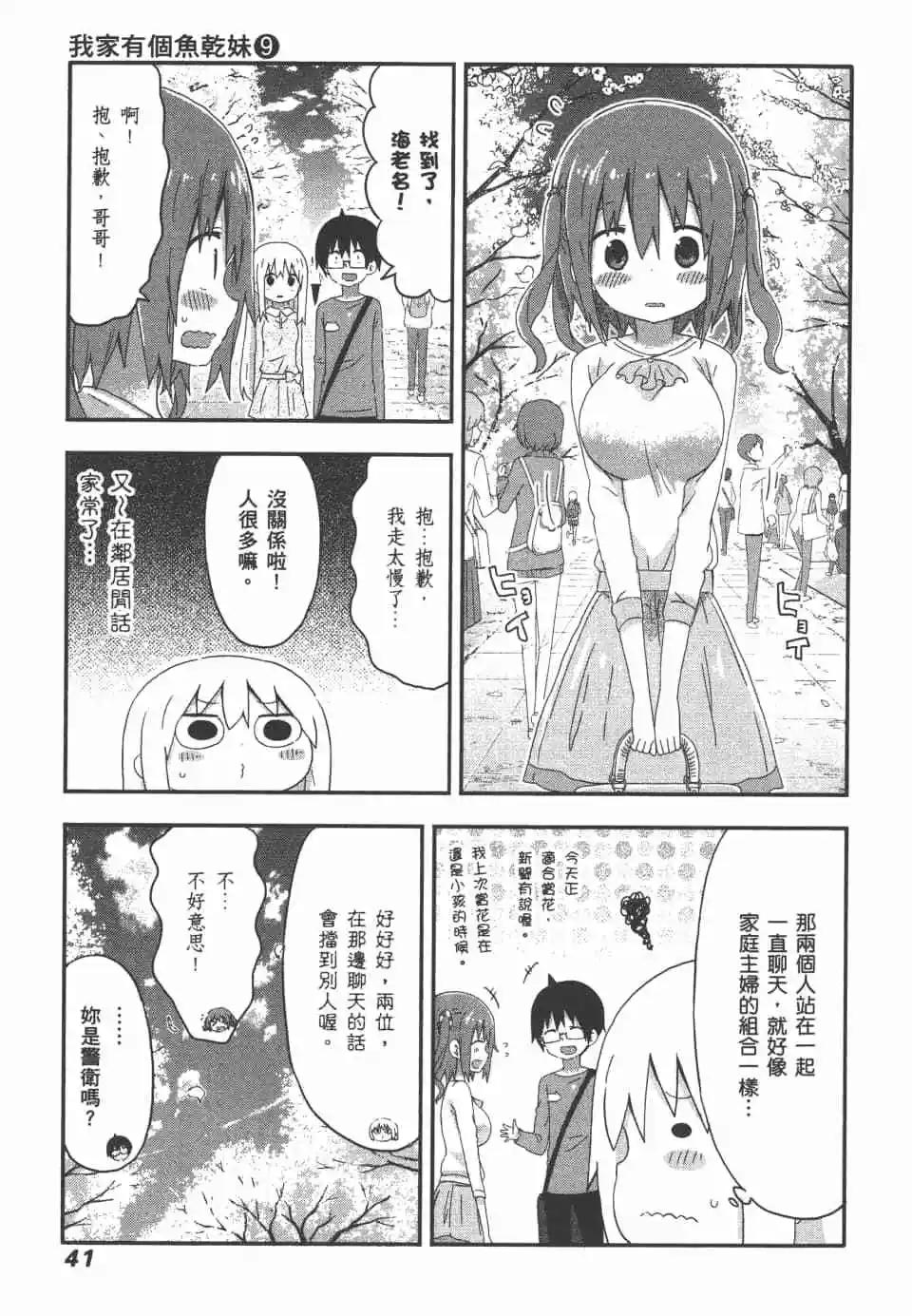第 43 页
