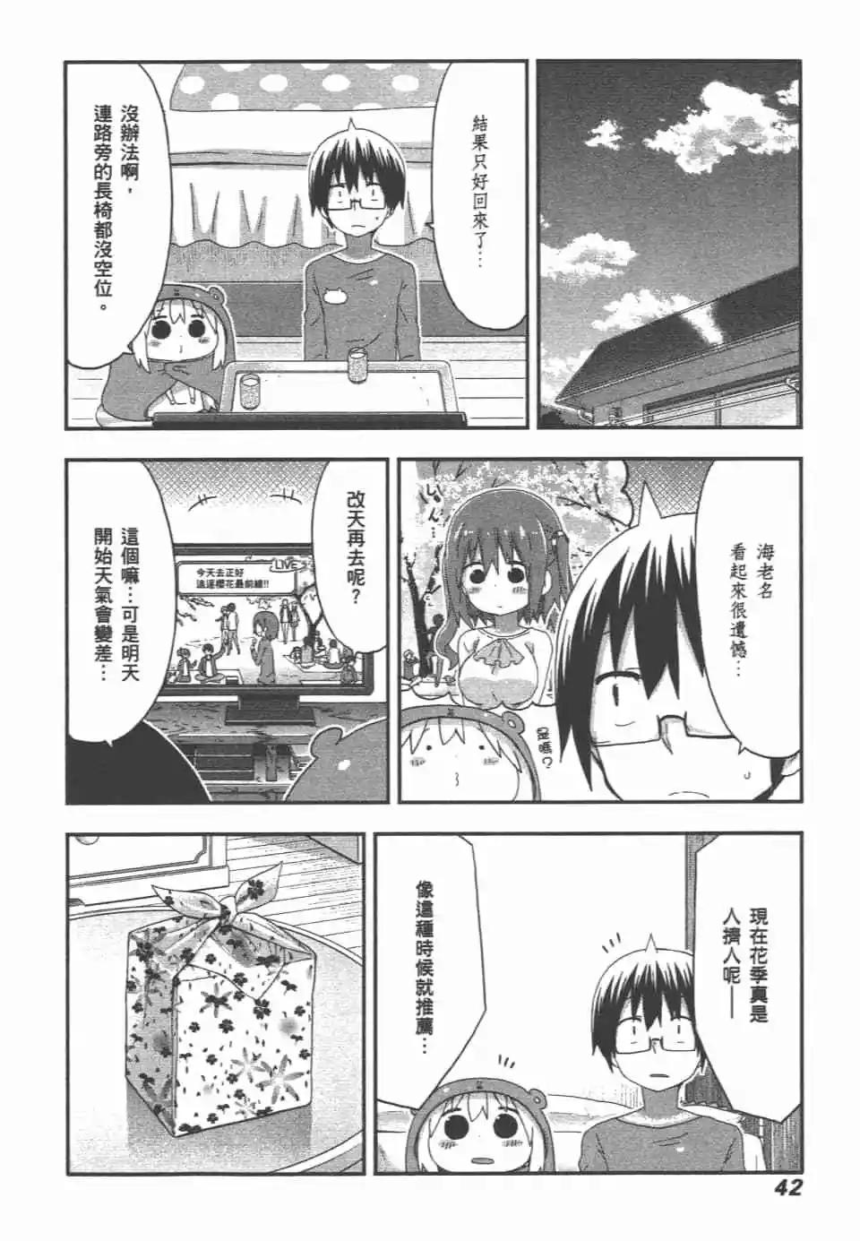 第 44 页