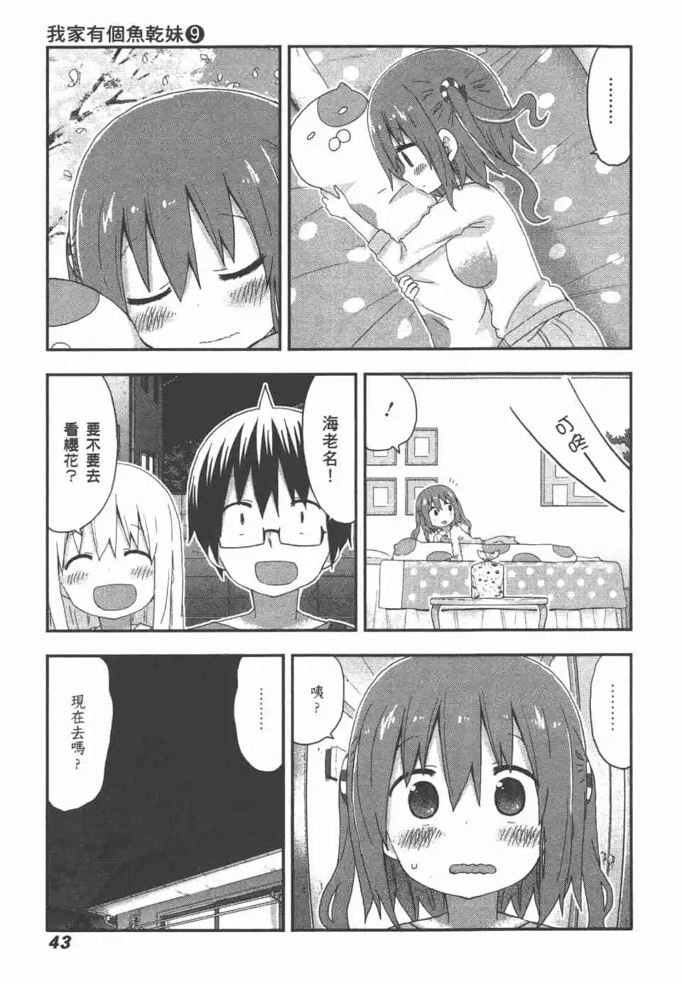 第 45 页
