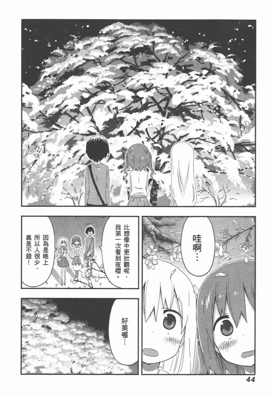 第 46 页