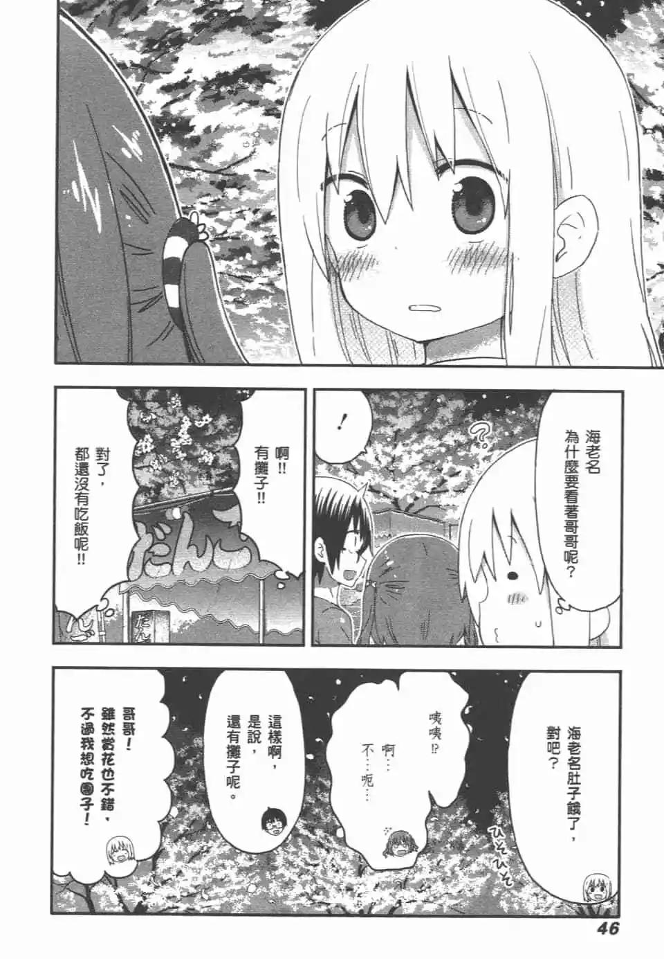 第 48 页
