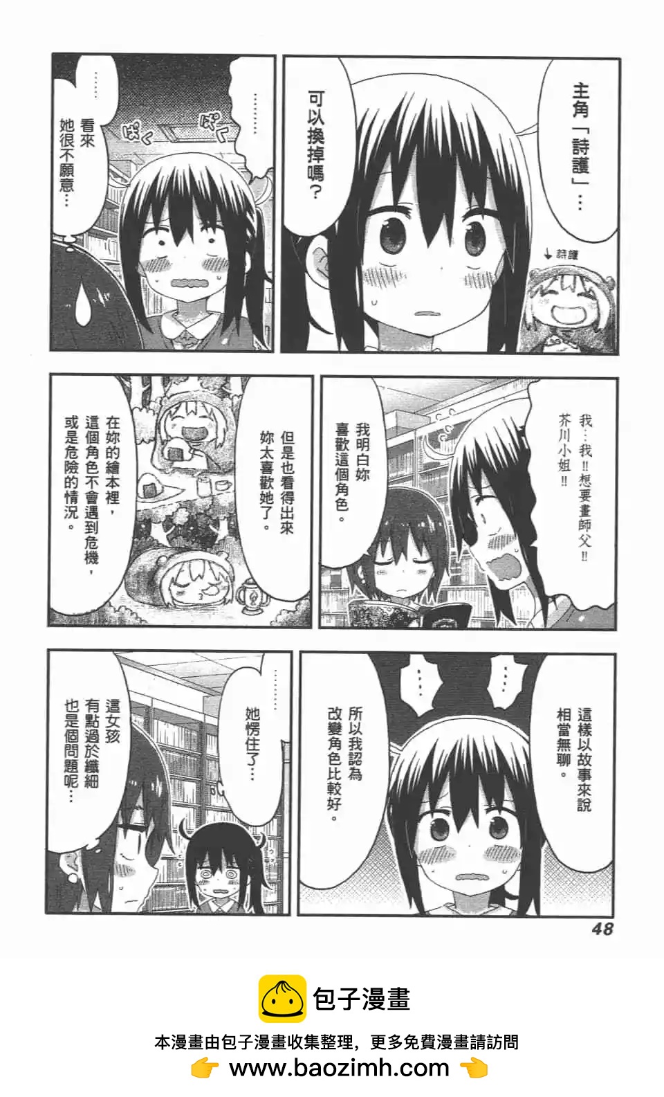 第 50 页