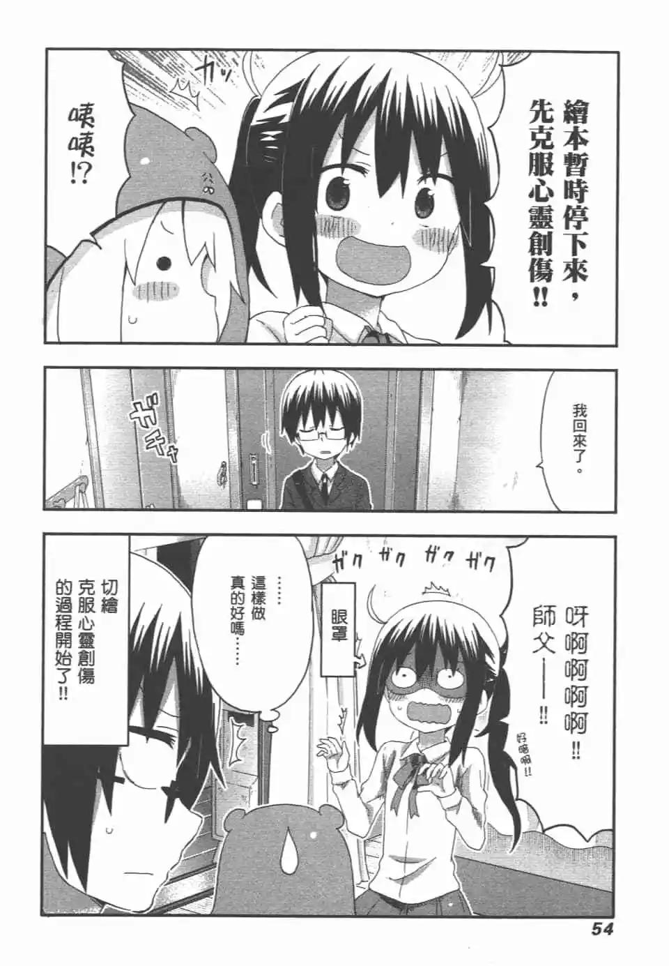 第 56 页