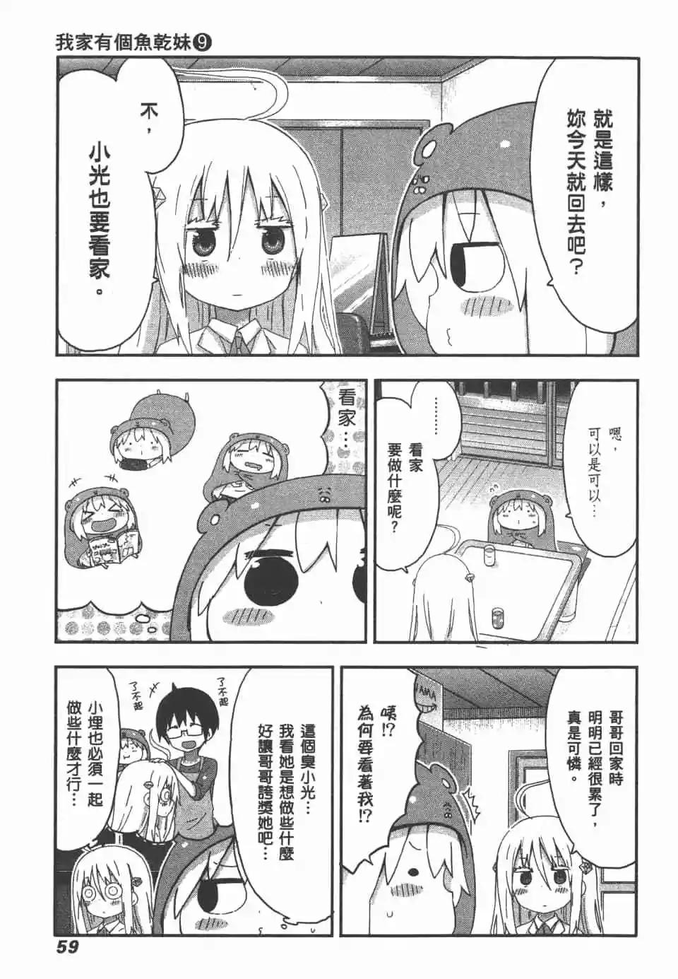 第 61 页