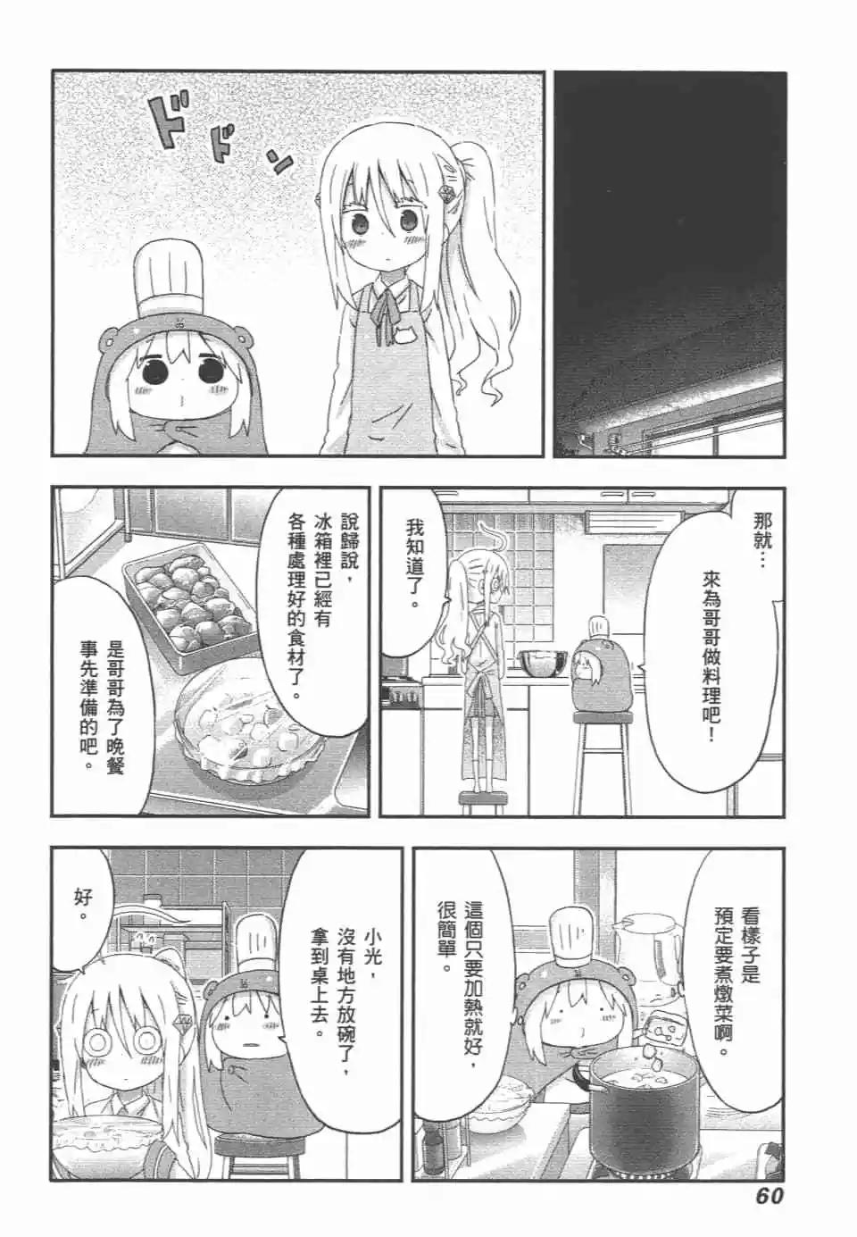 第 62 页