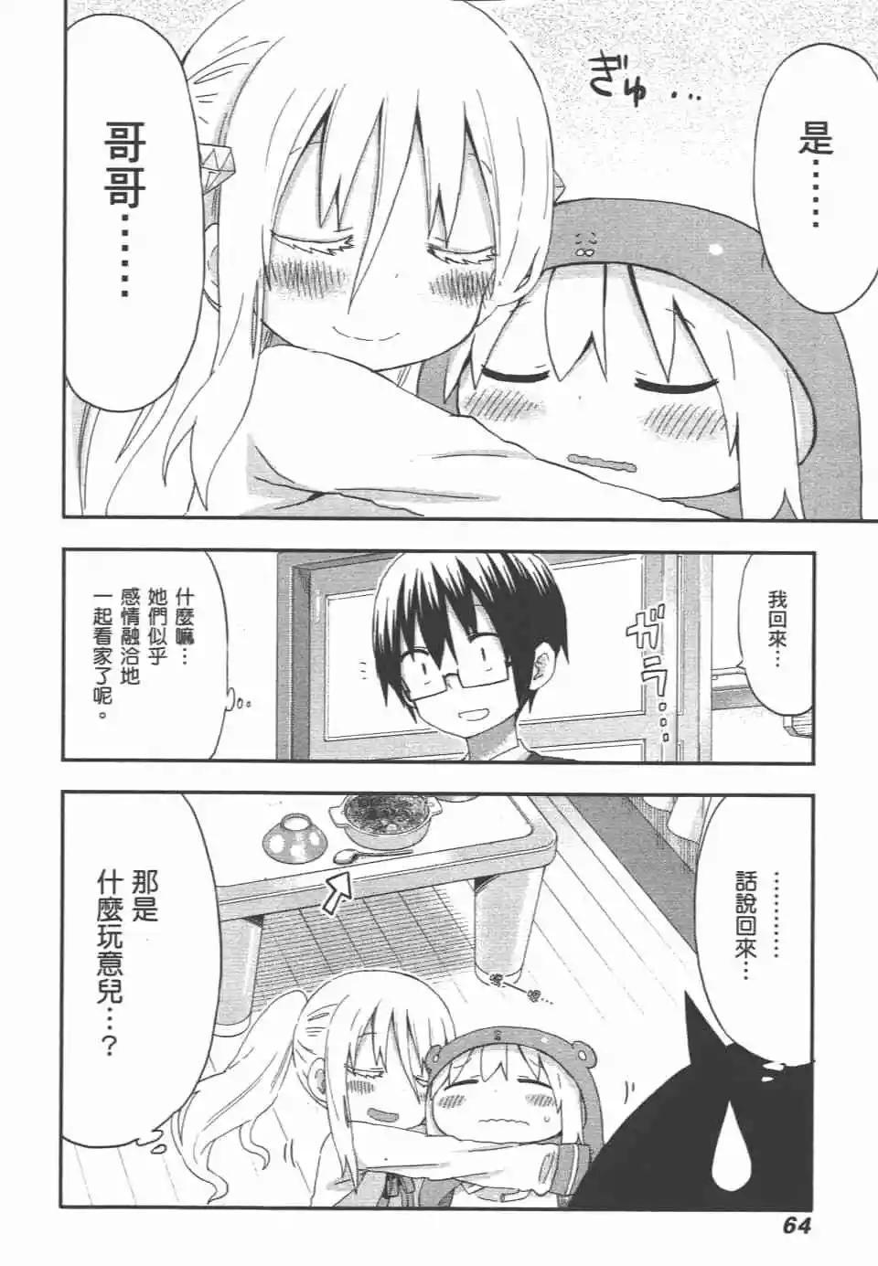 第 66 页