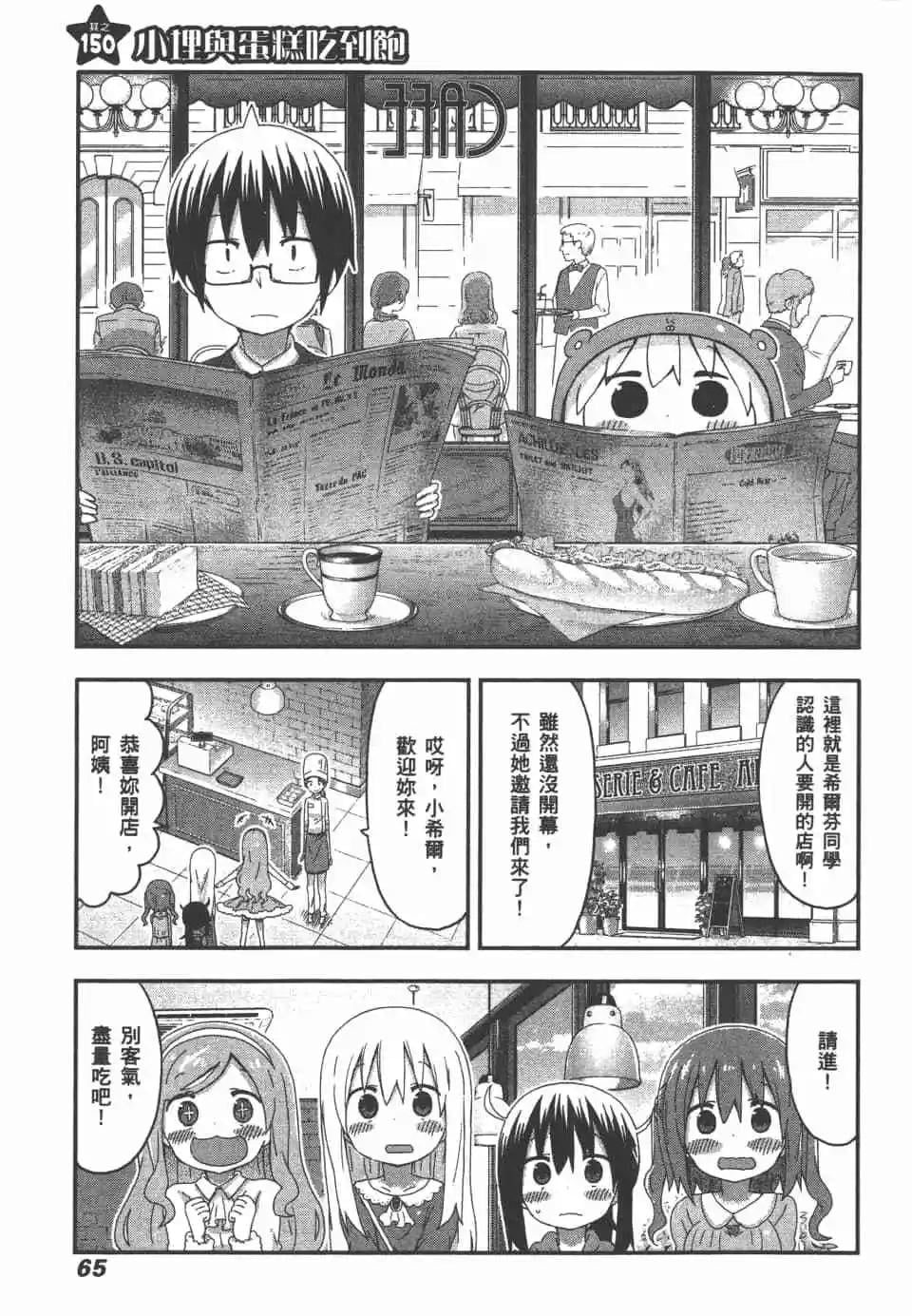 第 67 页