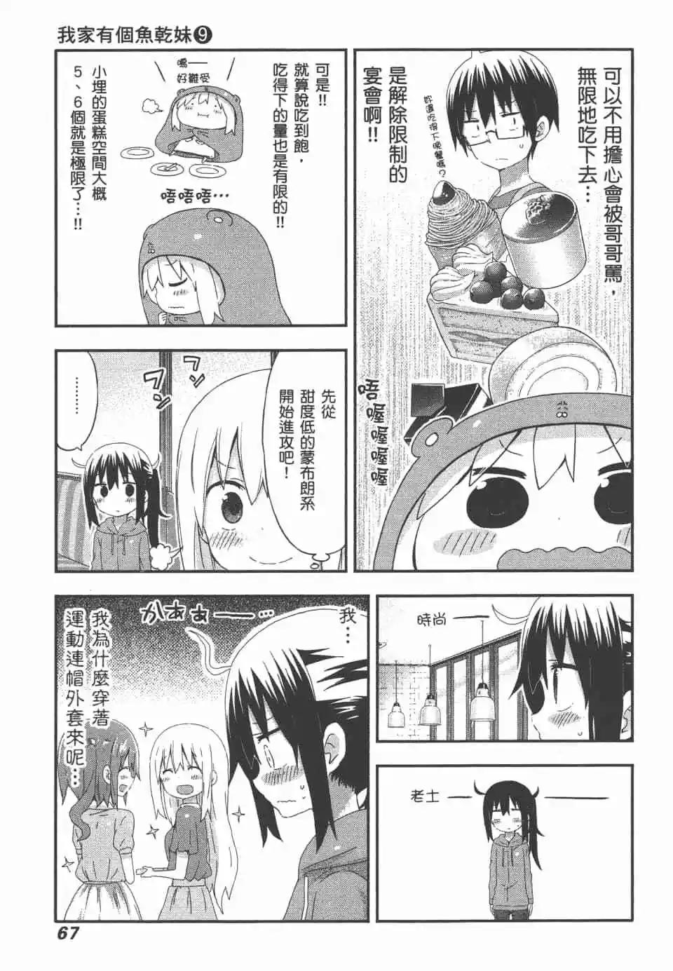 第 69 页