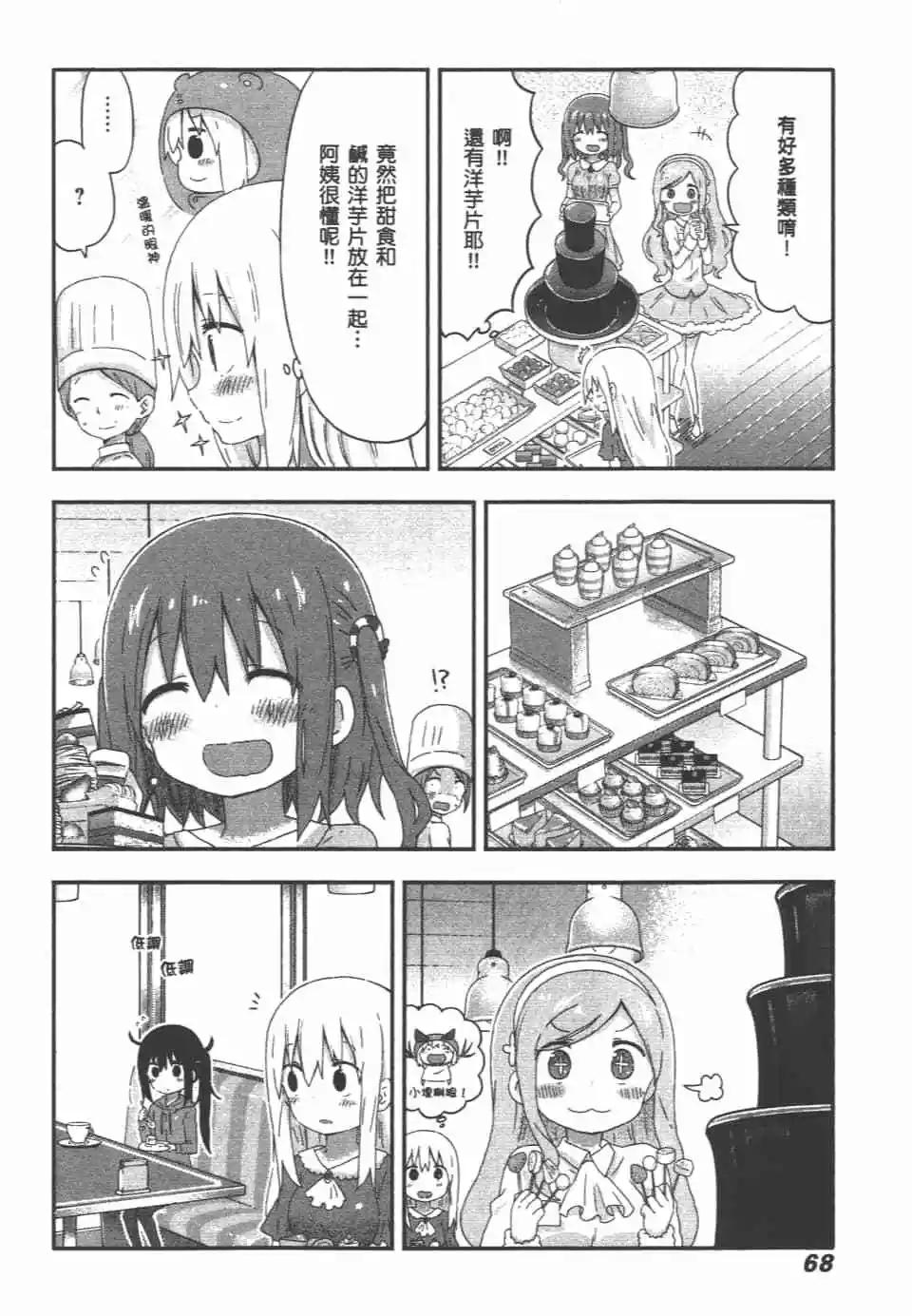 第 70 页