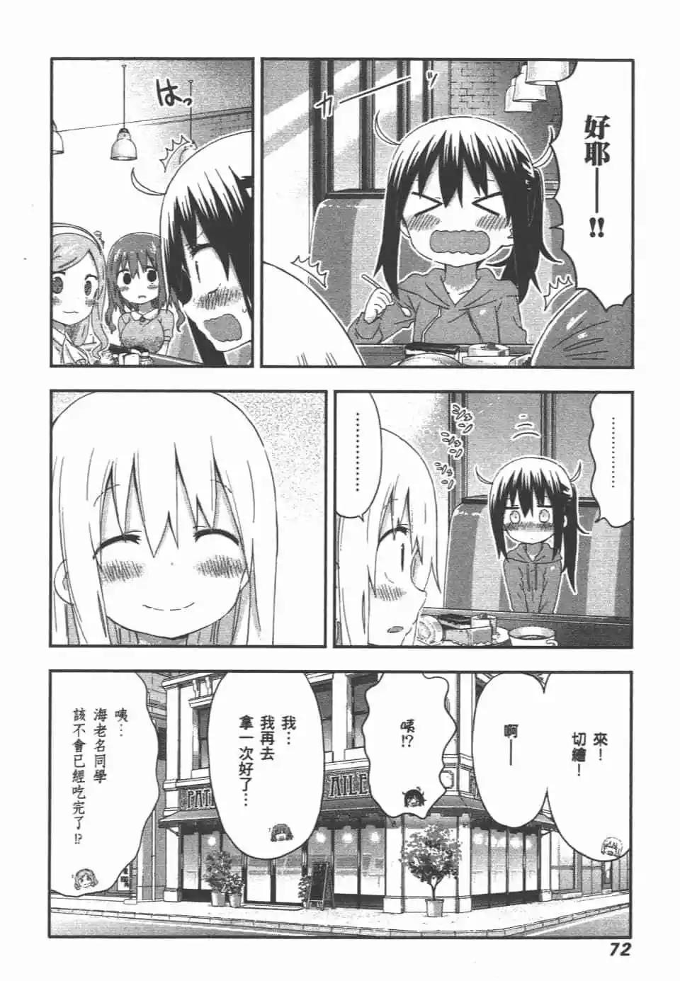 第 74 页